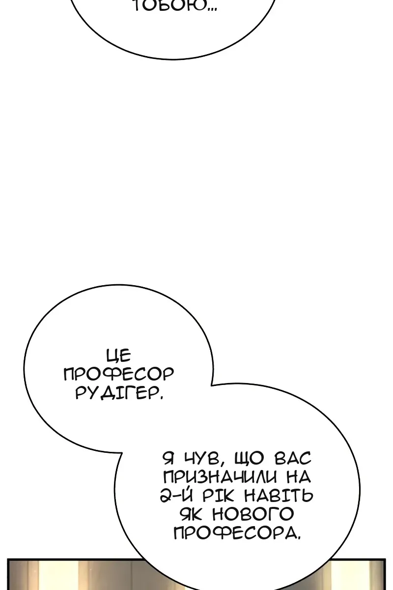 Сторінка 86