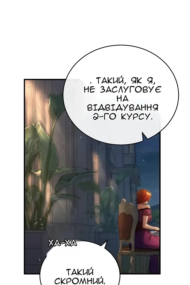 Сторінка 88