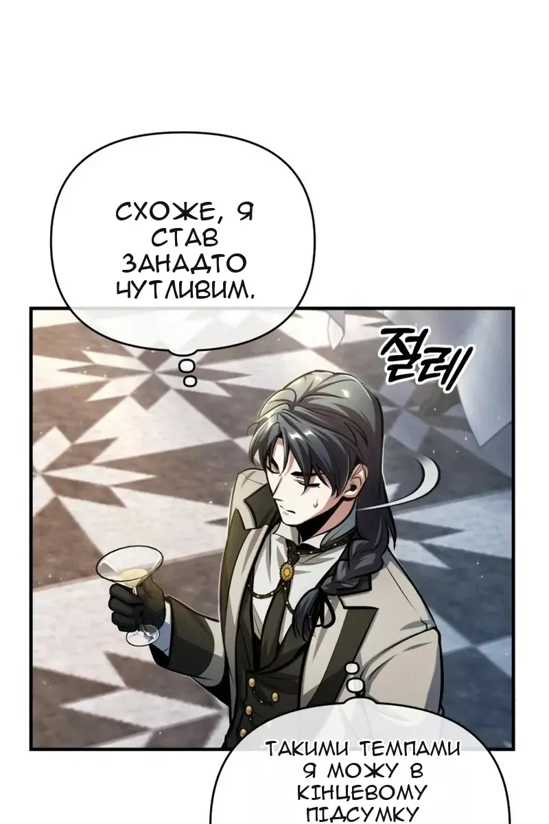 Сторінка 6