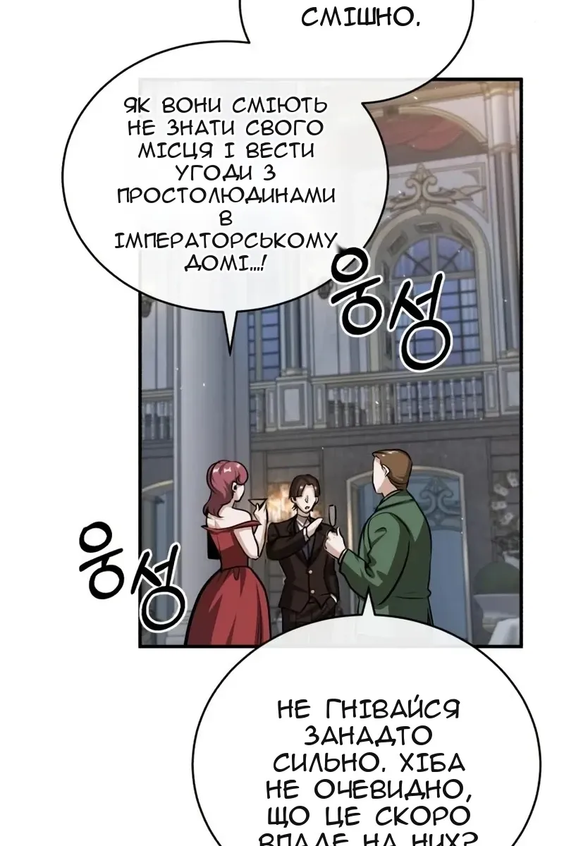 Сторінка 12