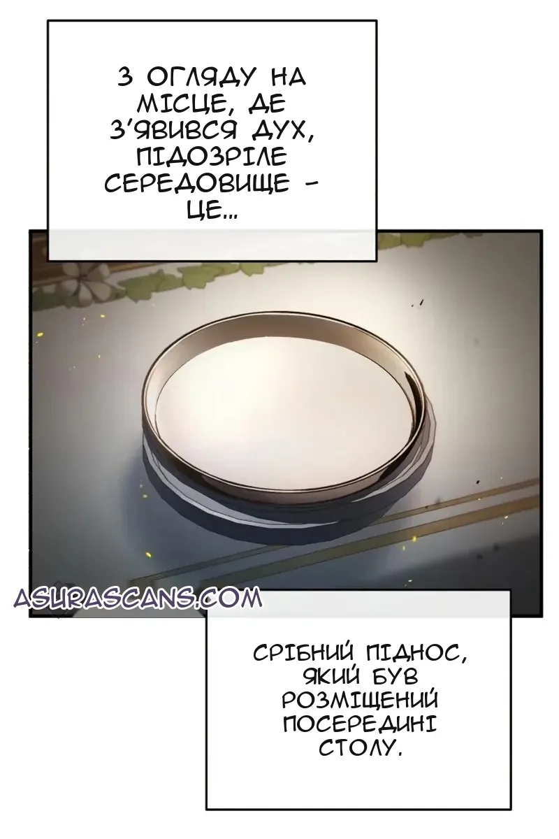 Сторінка 71