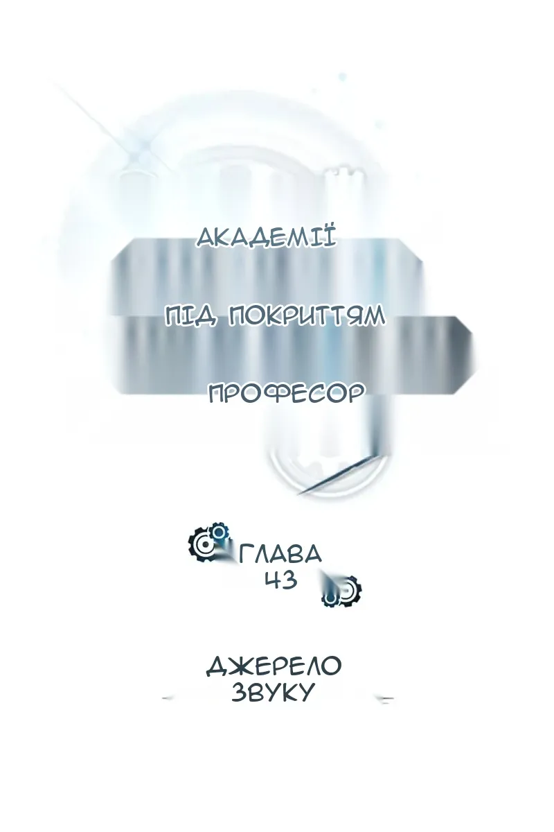 Сторінка 23