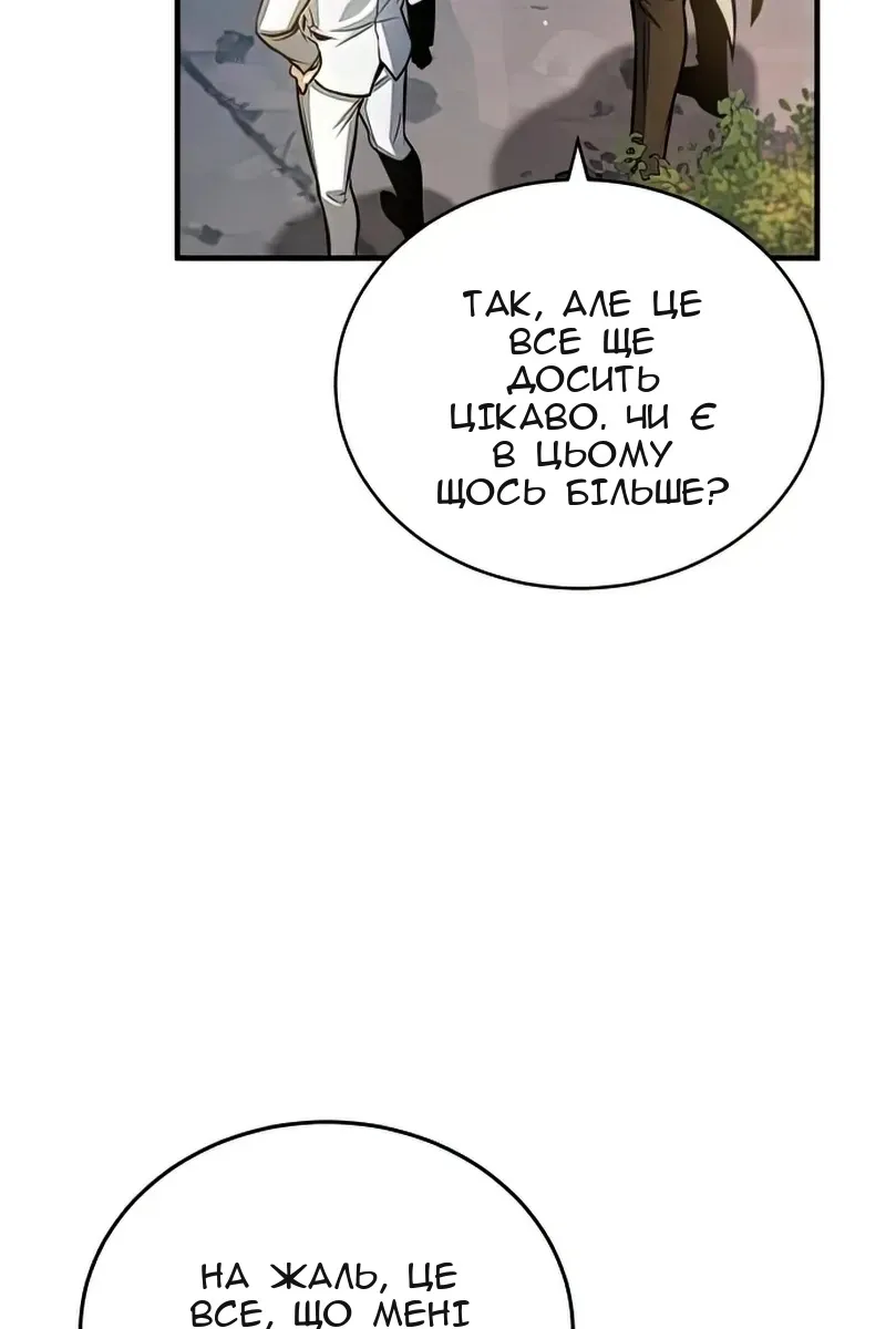 Сторінка 89