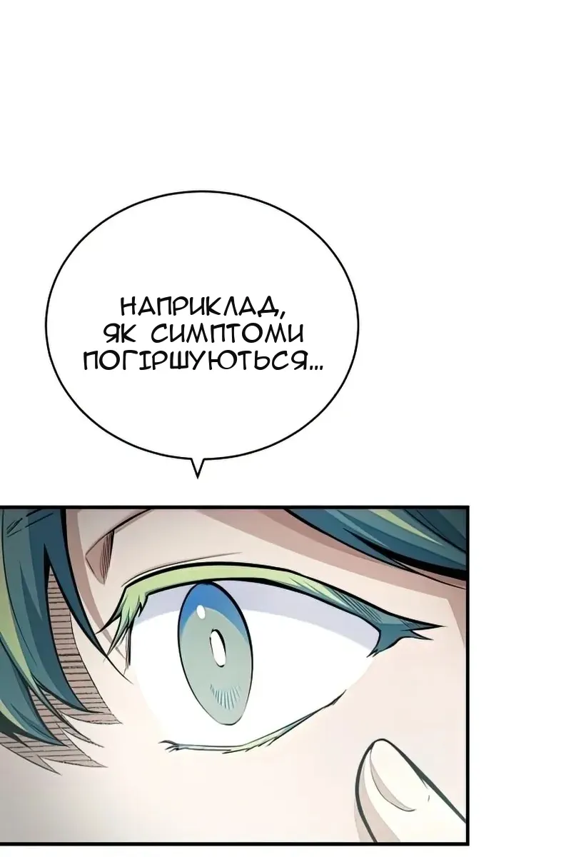 Сторінка 100