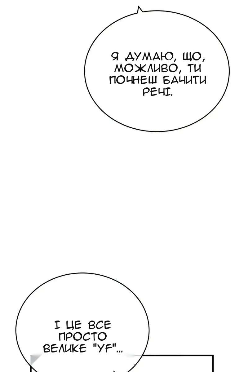 Сторінка 101