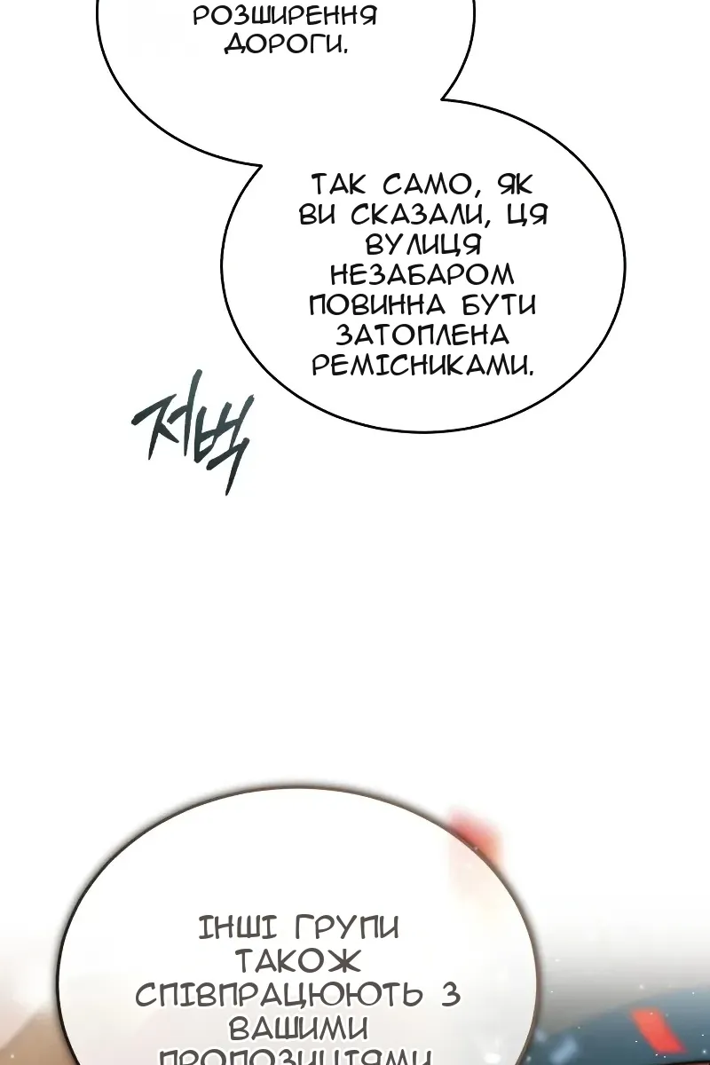 Сторінка 6