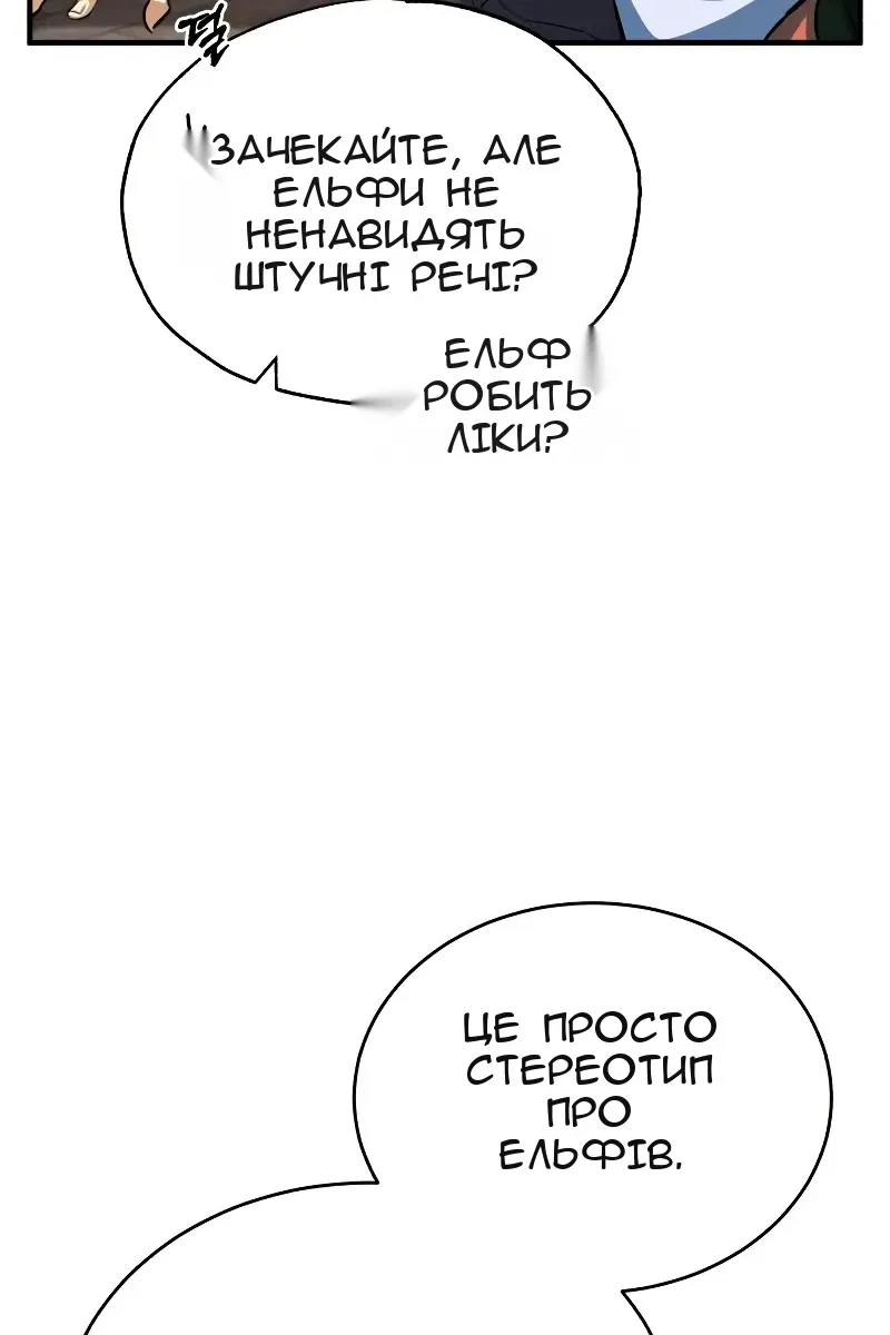Сторінка 52