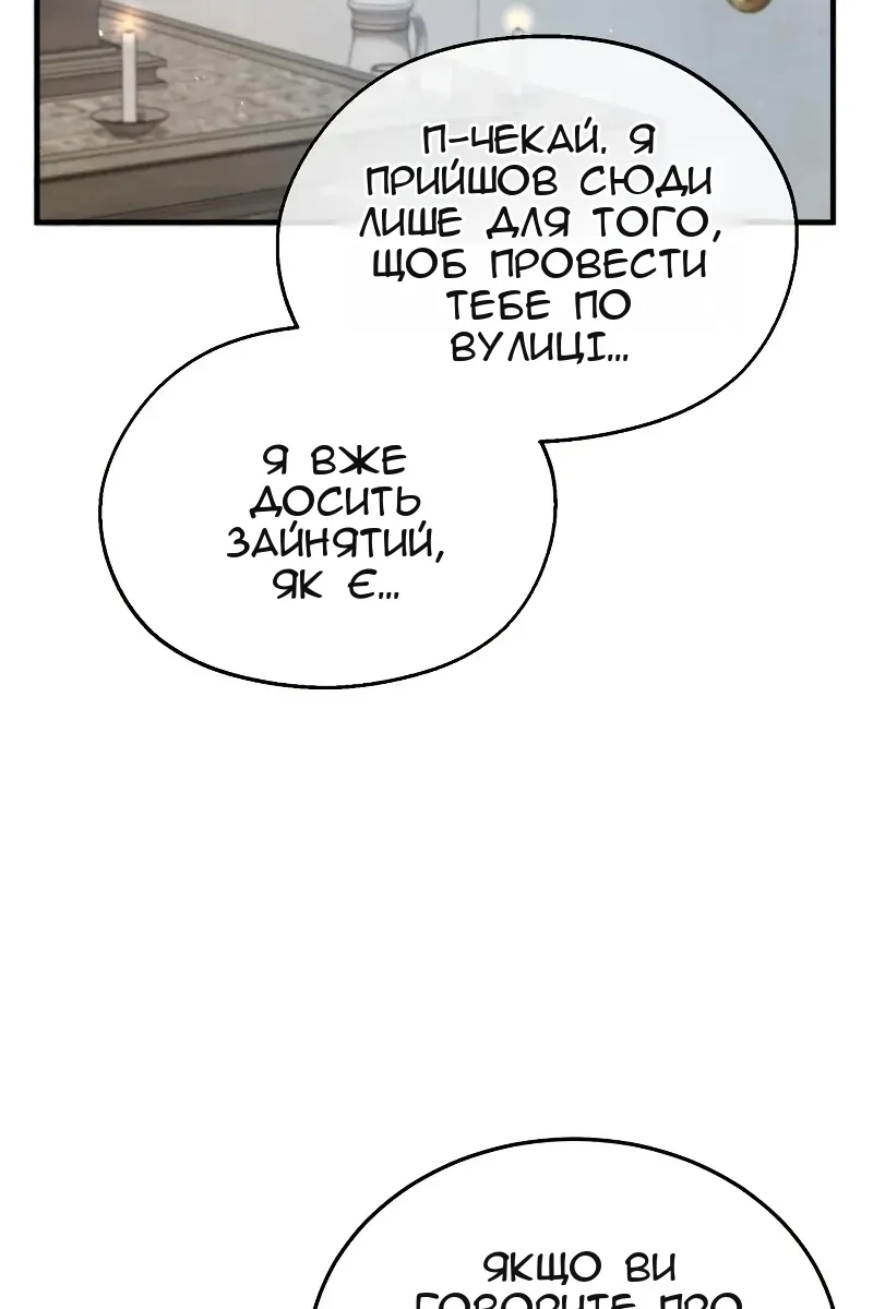 Сторінка 80