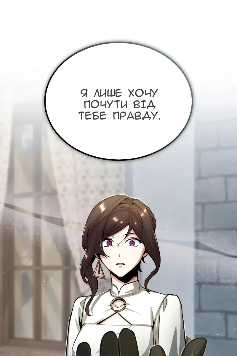 Сторінка 87