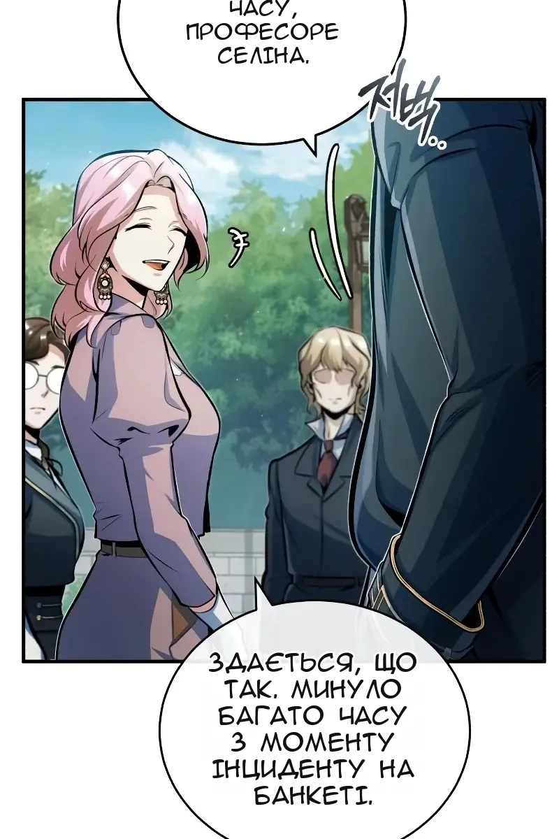 Сторінка 8