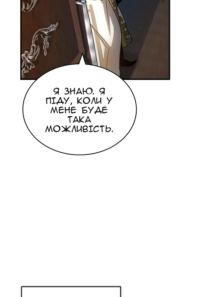 Сторінка 112
