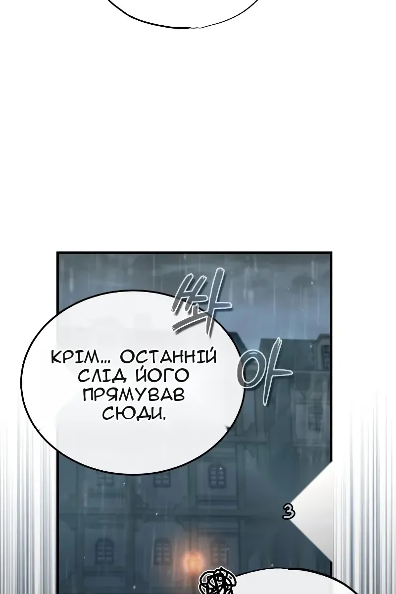 Сторінка 61