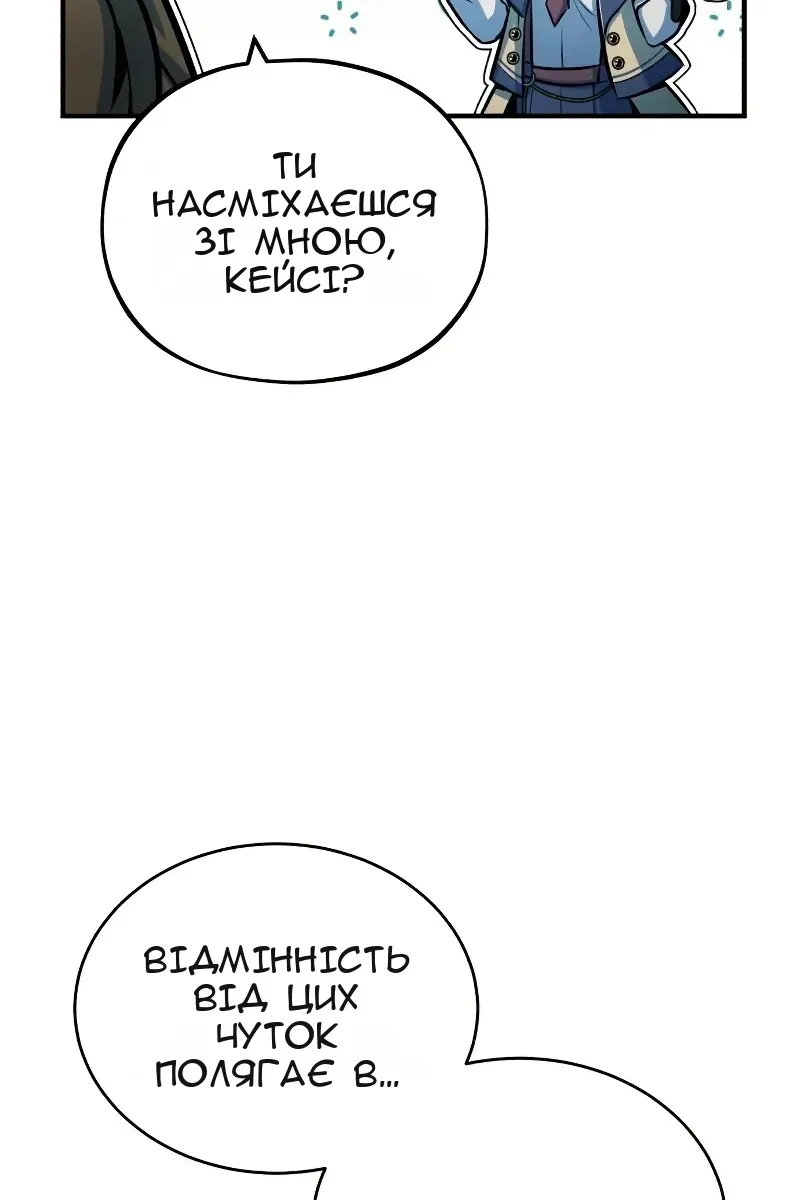 Сторінка 67