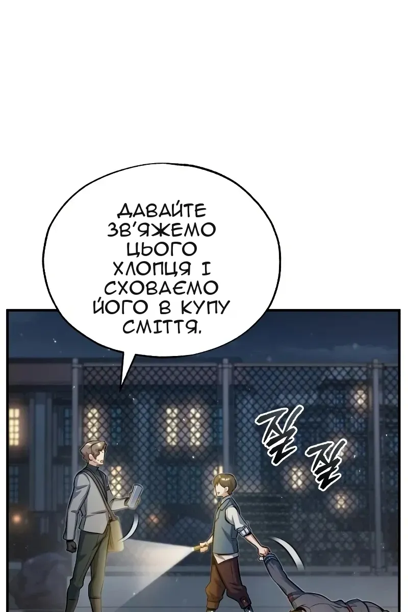 Сторінка 81