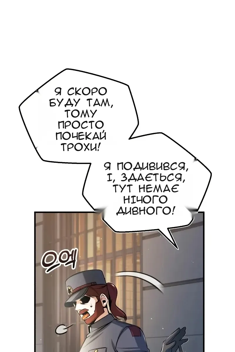 Сторінка 87