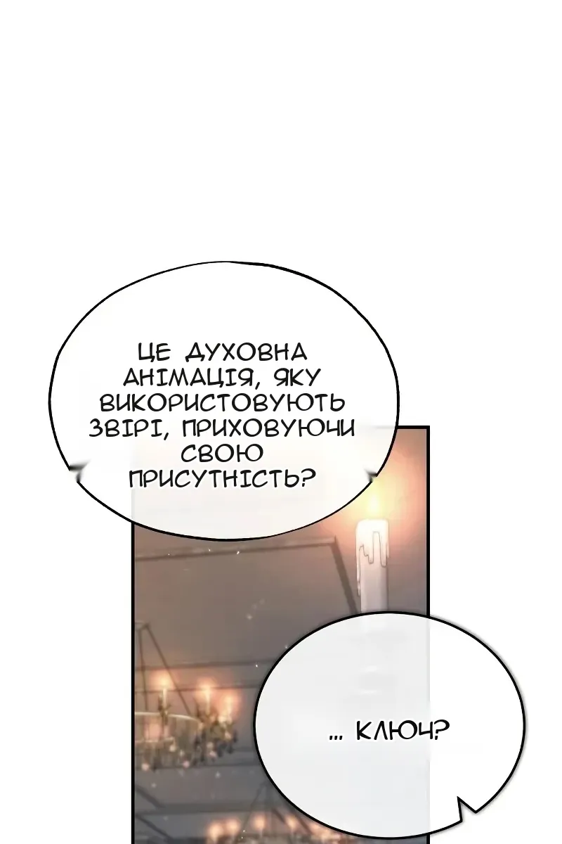 Сторінка 108