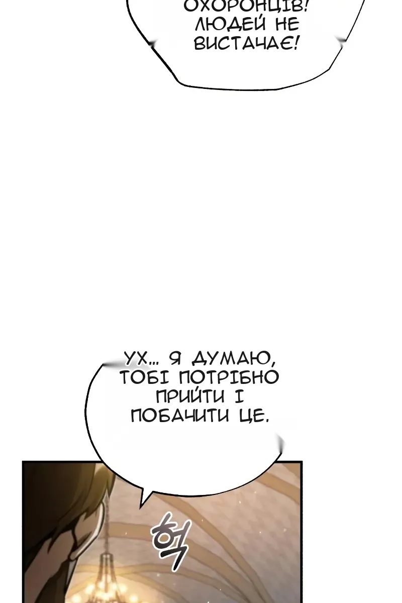 Сторінка 8