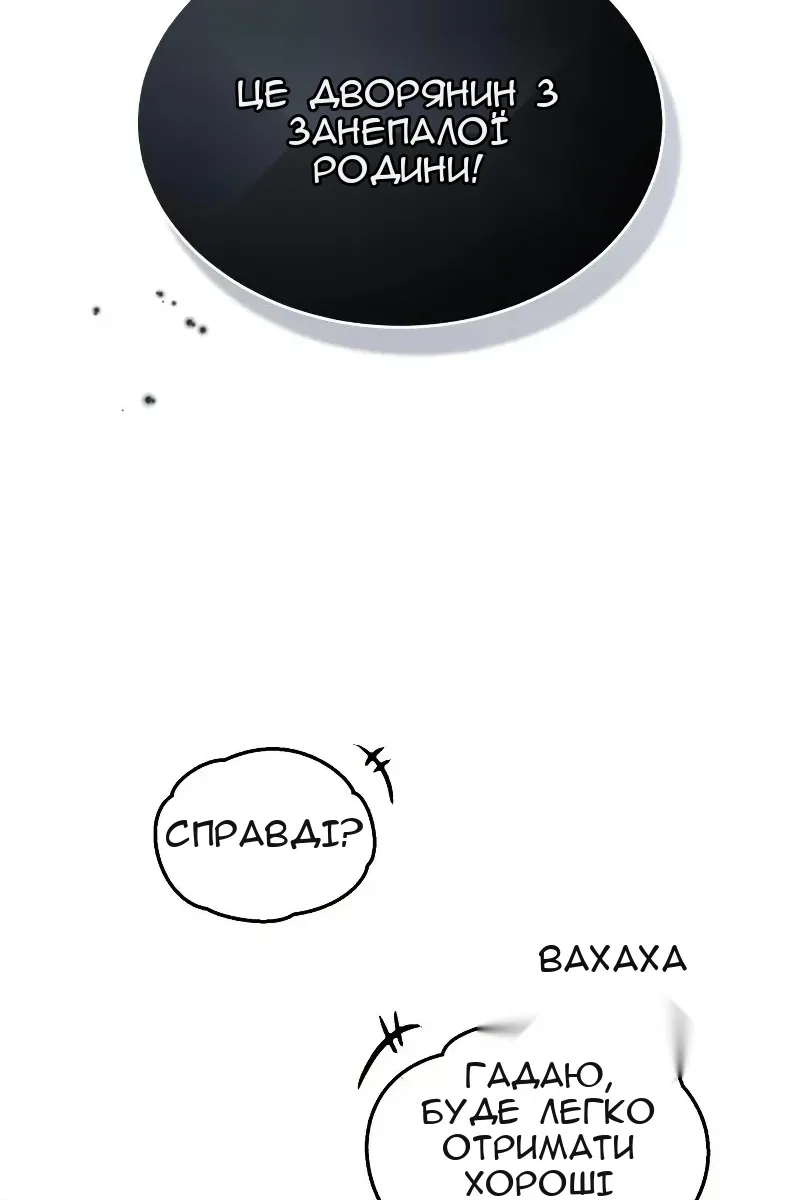 Сторінка 68