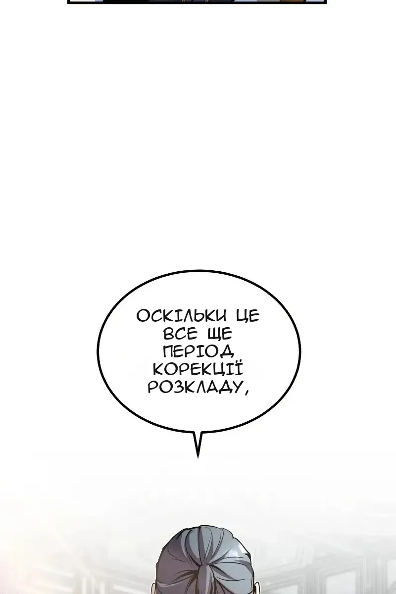 Сторінка 79