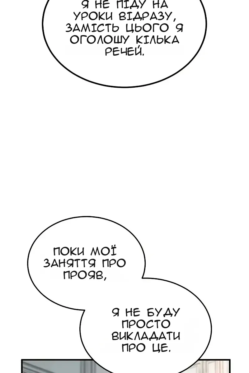 Сторінка 81