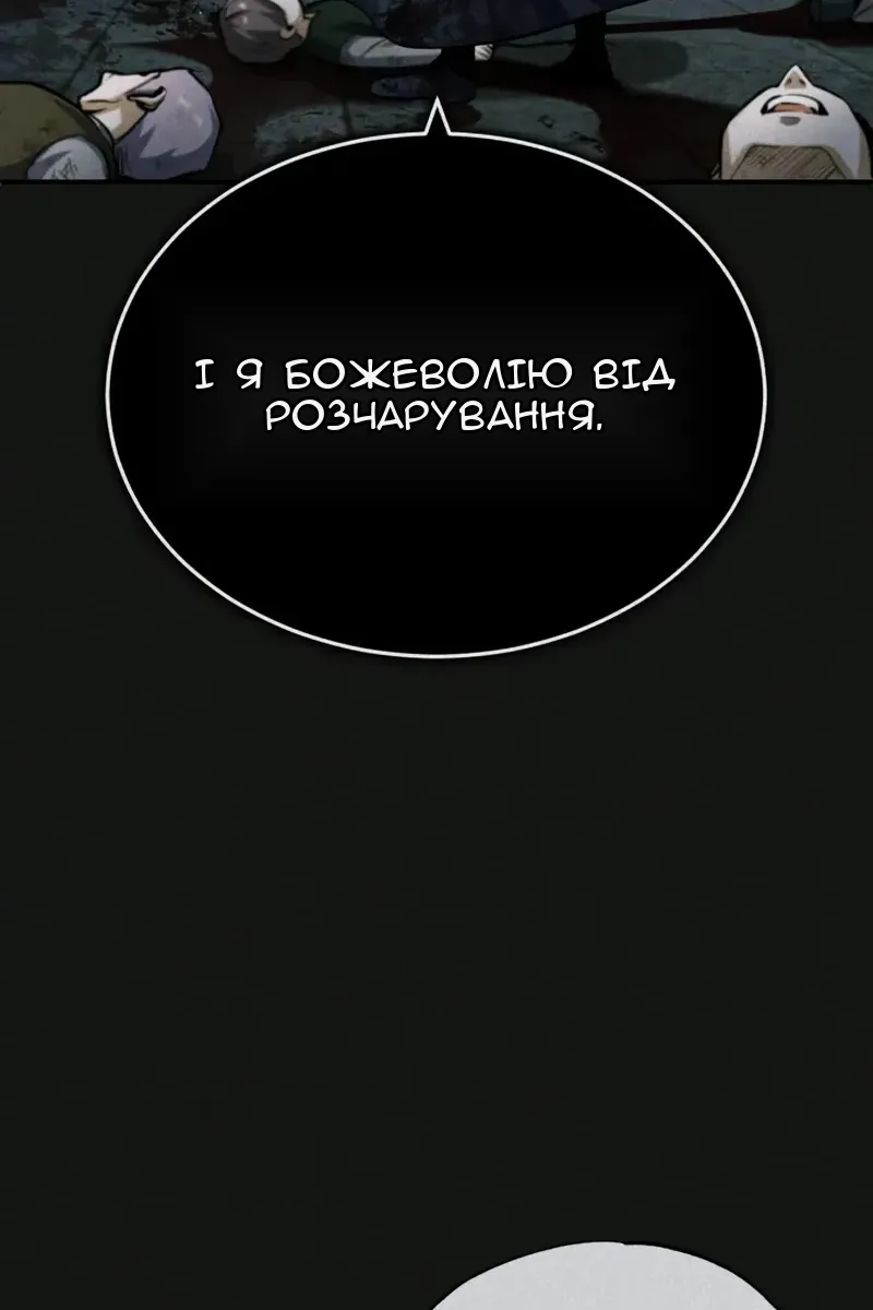 Сторінка 8