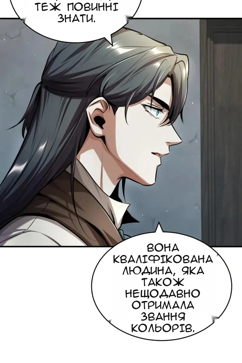Сторінка 72