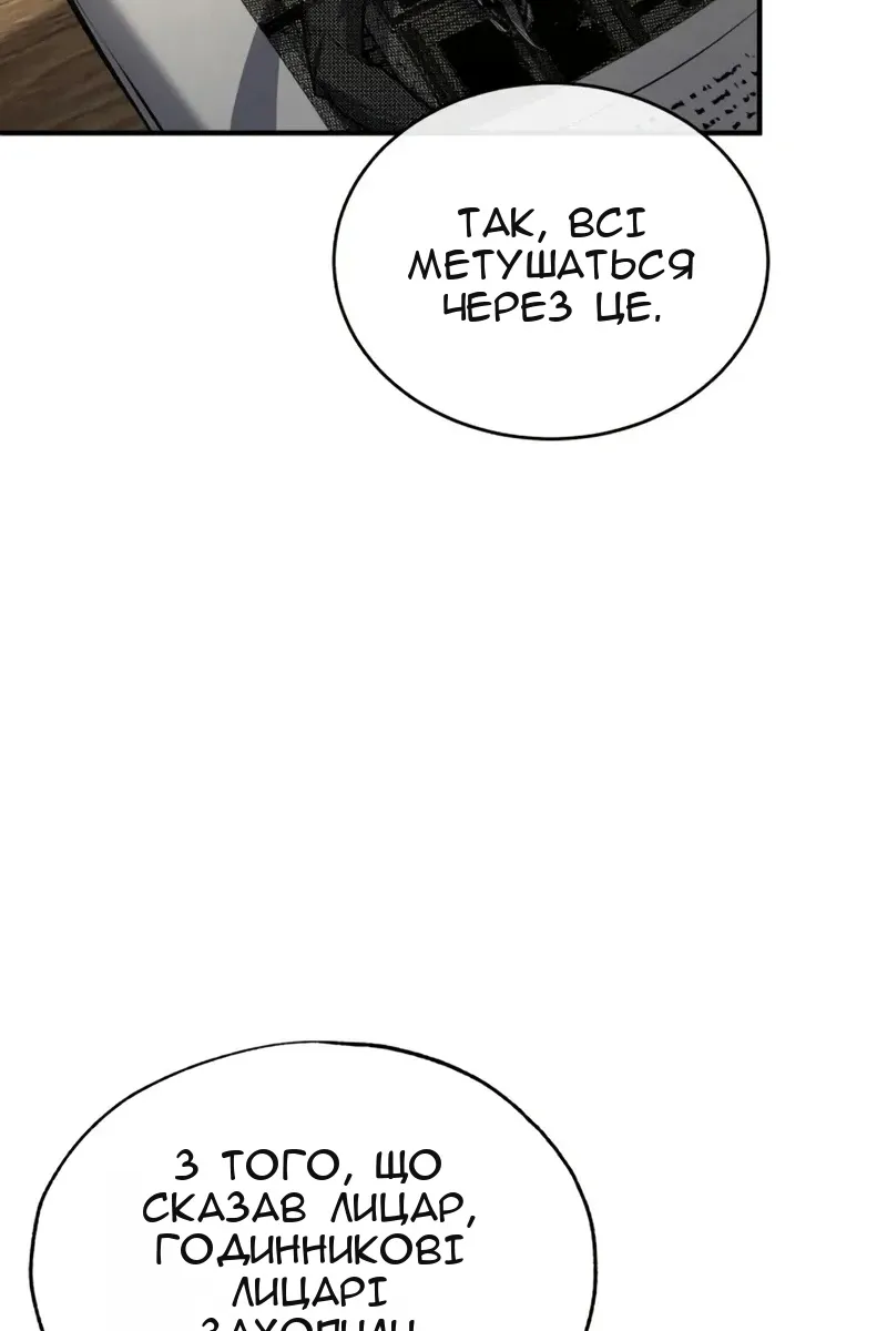 Сторінка 161