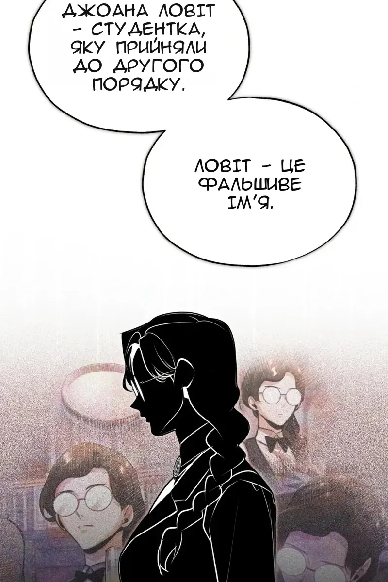 Сторінка 18