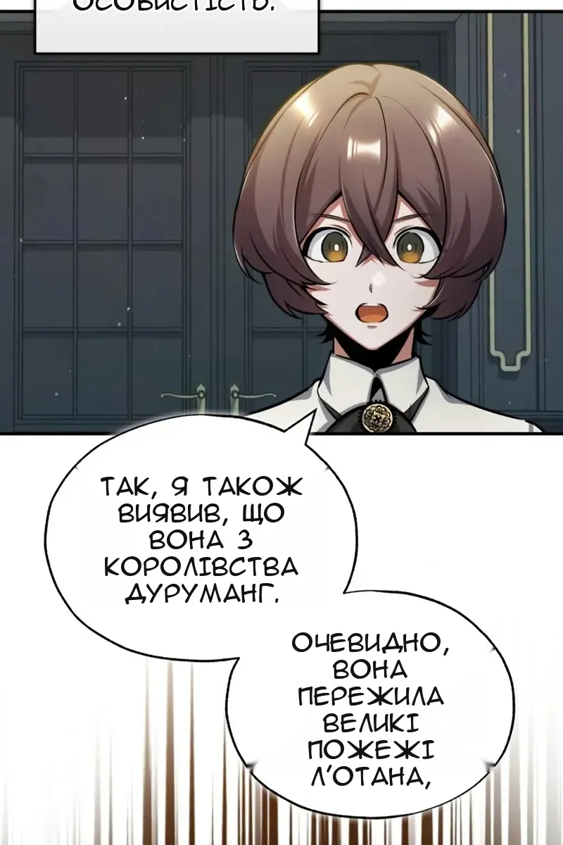 Сторінка 20
