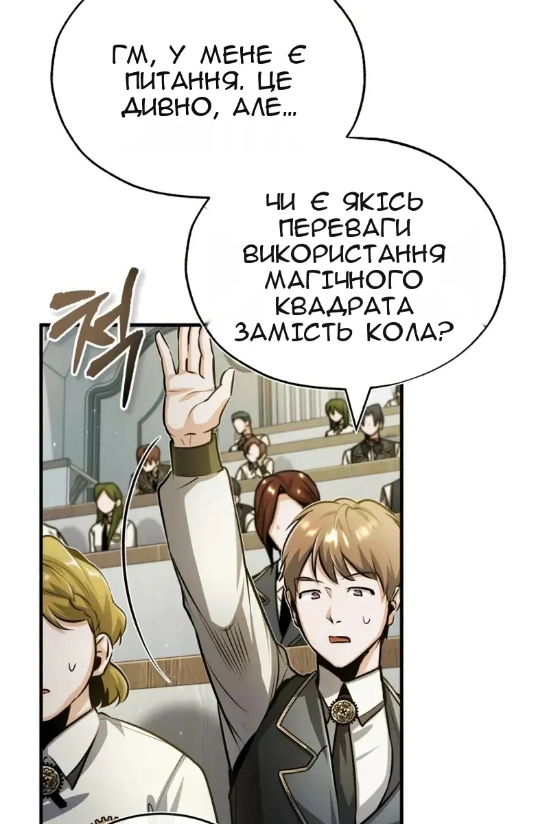 Сторінка 88