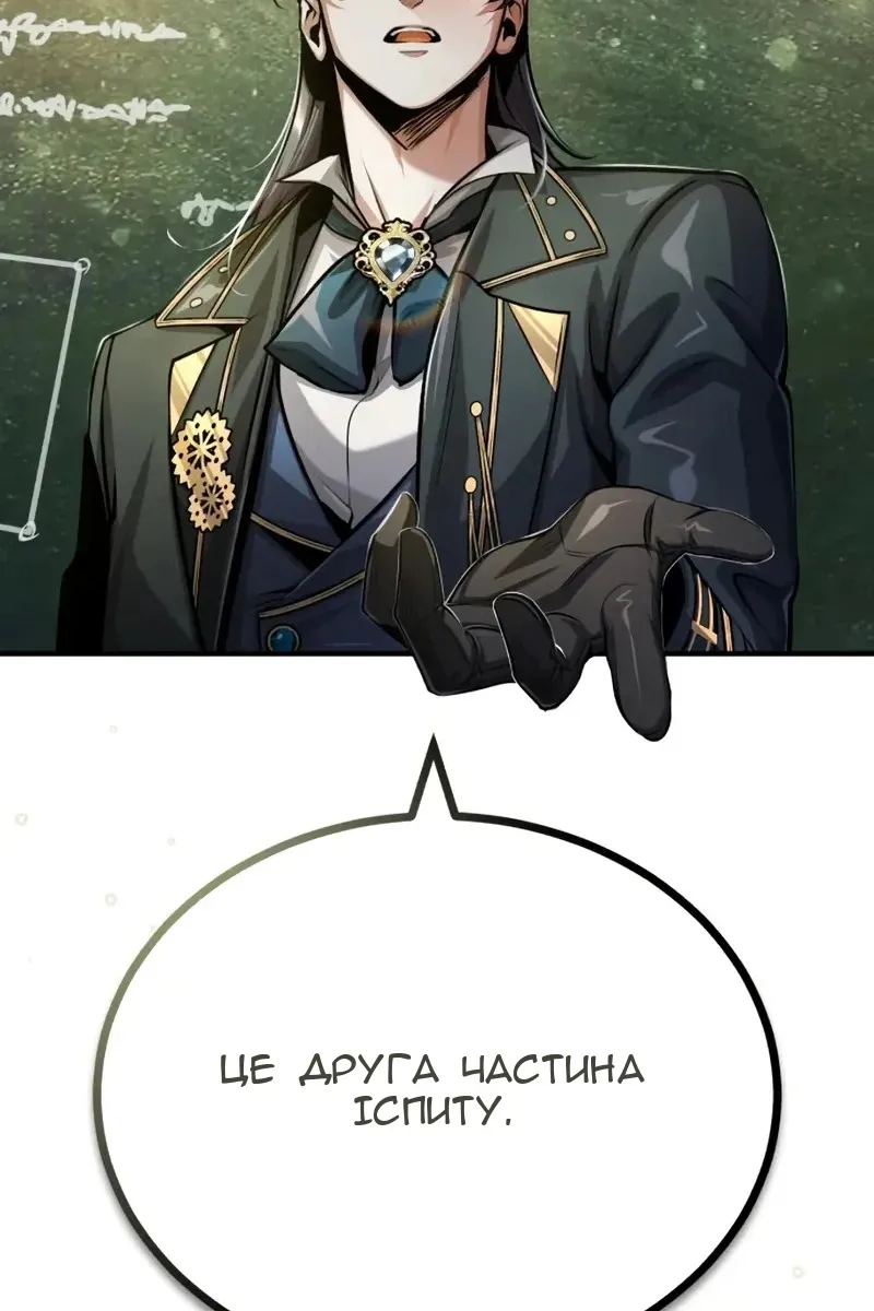 Сторінка 97