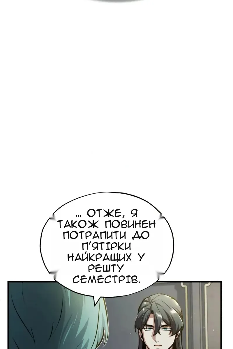 Сторінка 105