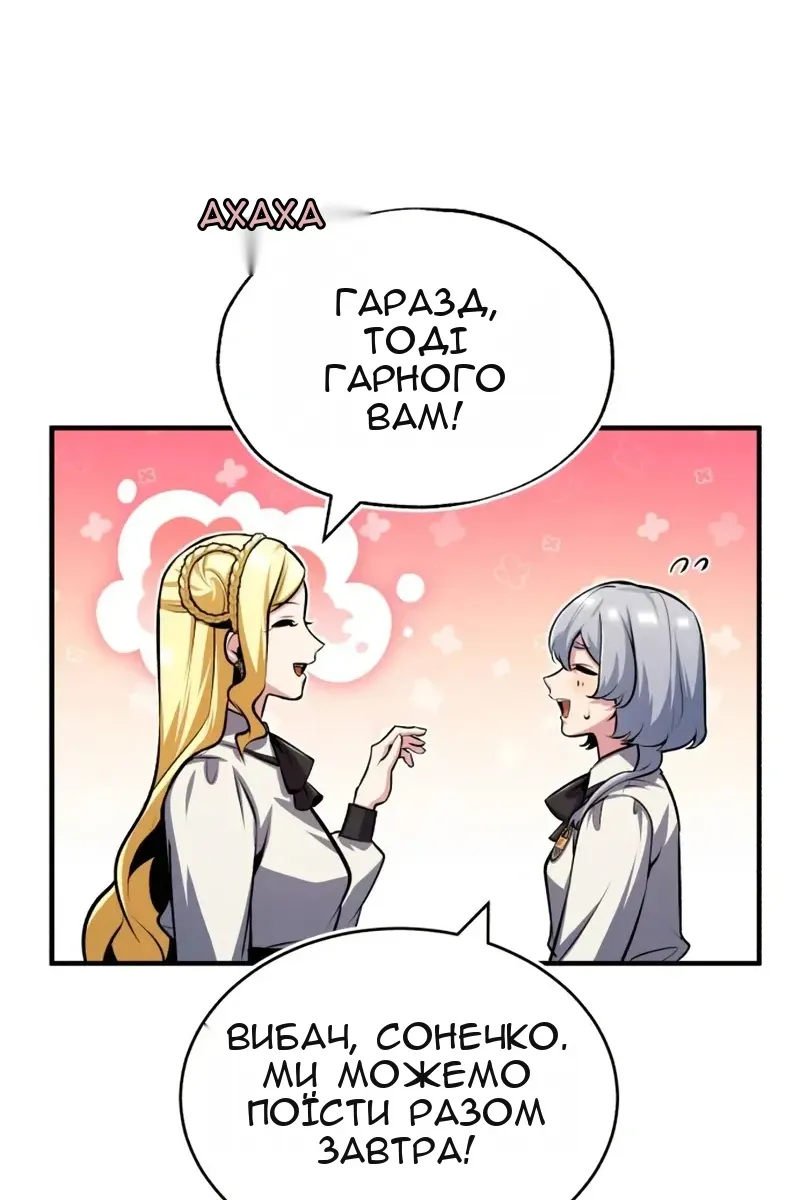 Сторінка 48