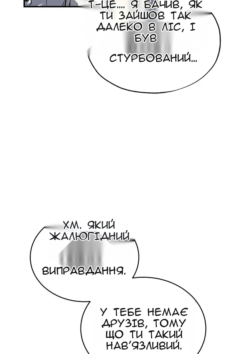 Сторінка 70