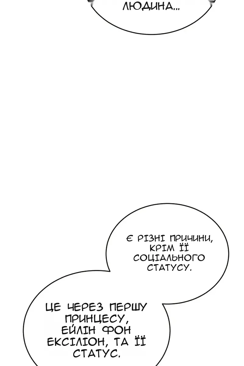 Сторінка 79