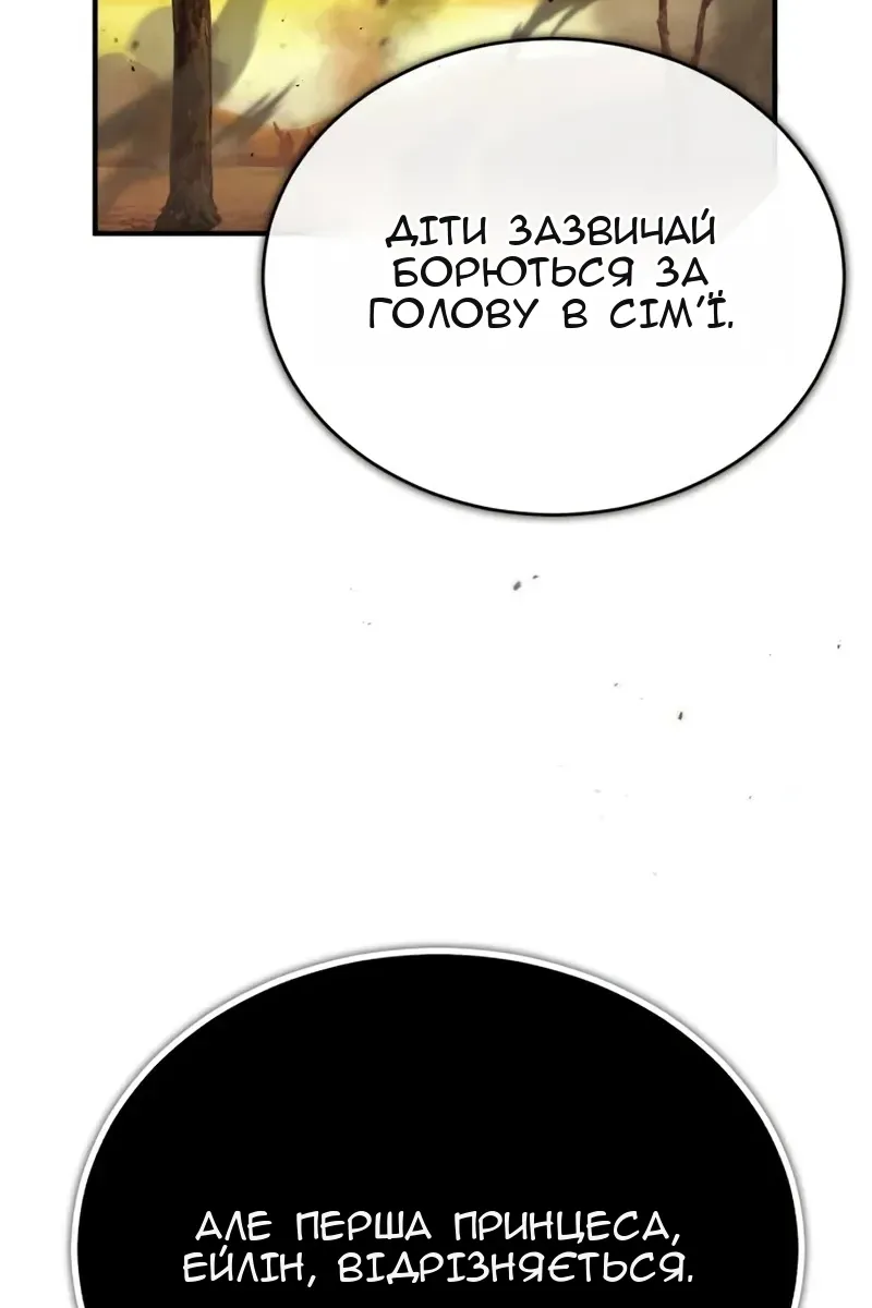 Сторінка 82