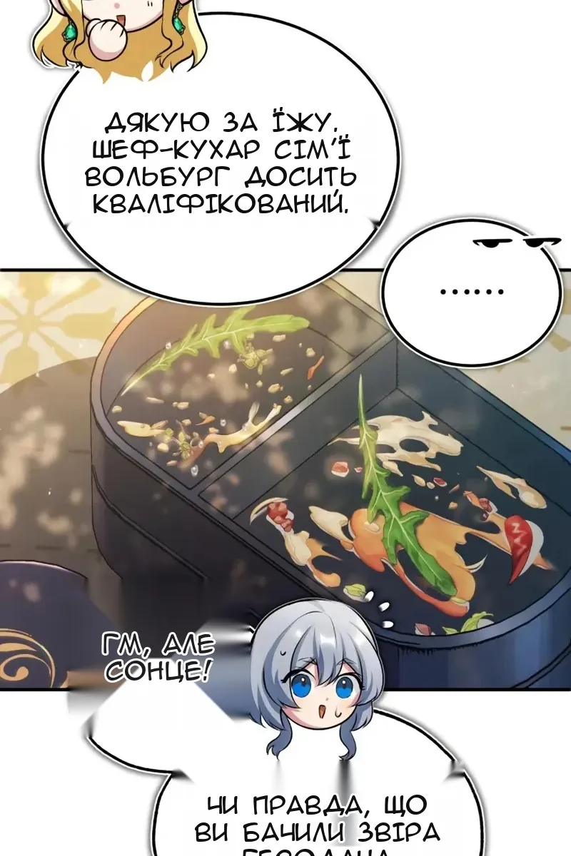 Сторінка 106