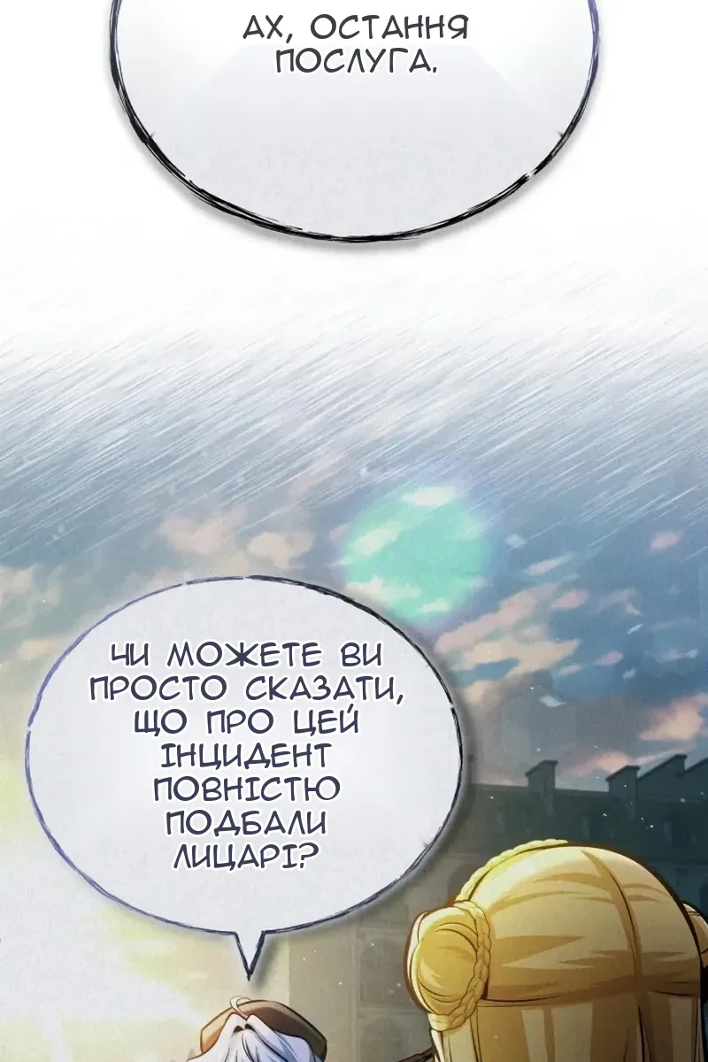 Сторінка 112