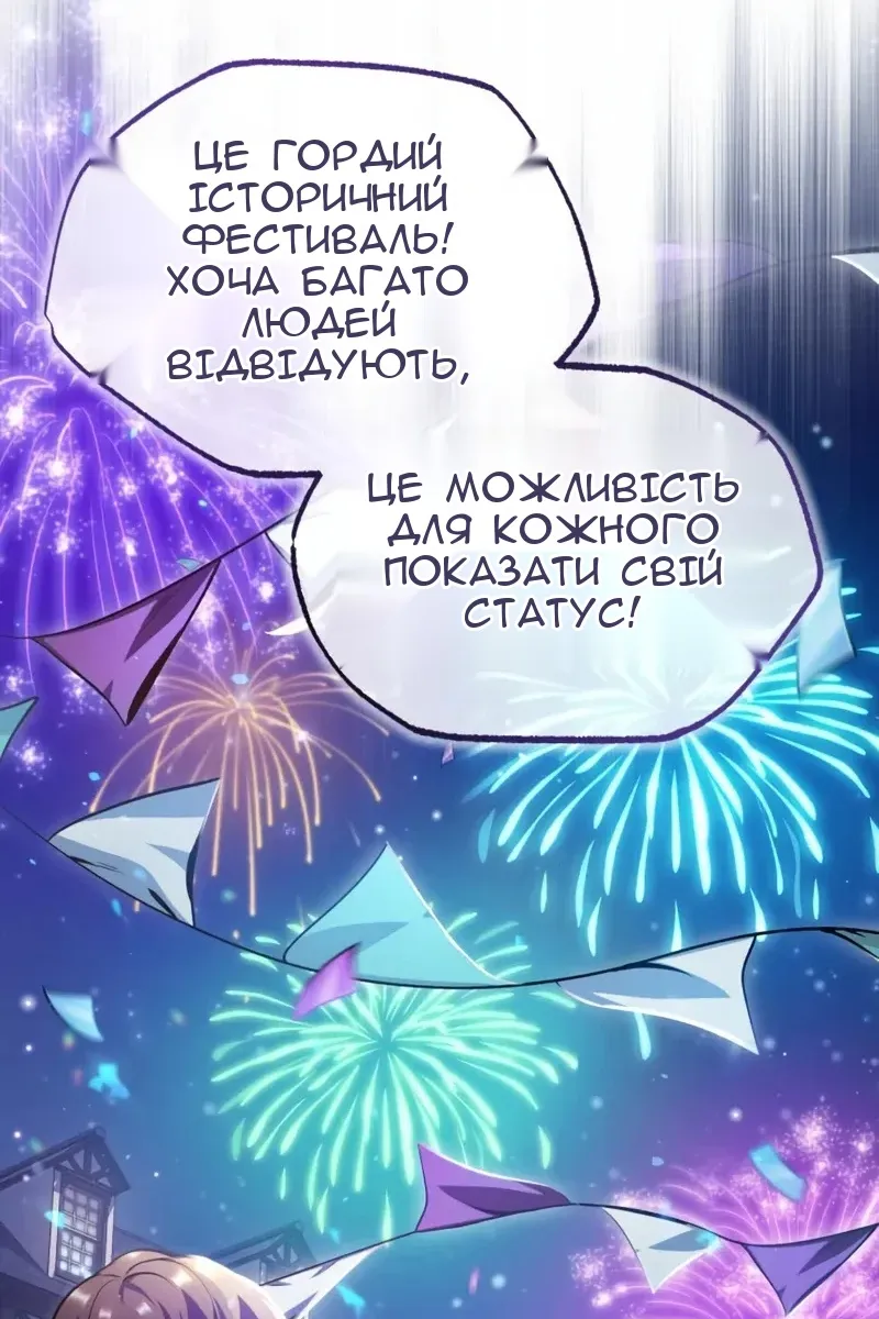 Сторінка 5