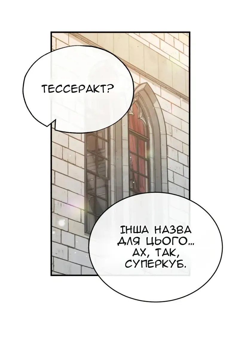 Сторінка 54