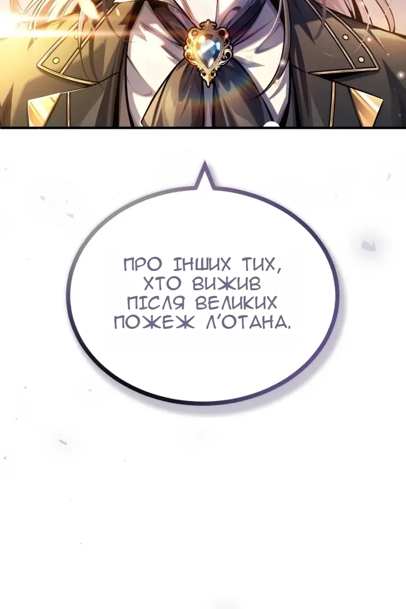 Сторінка 100