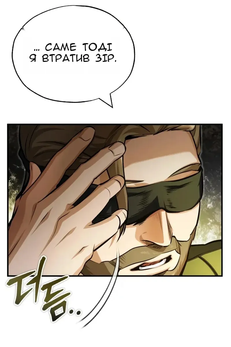 Сторінка 81
