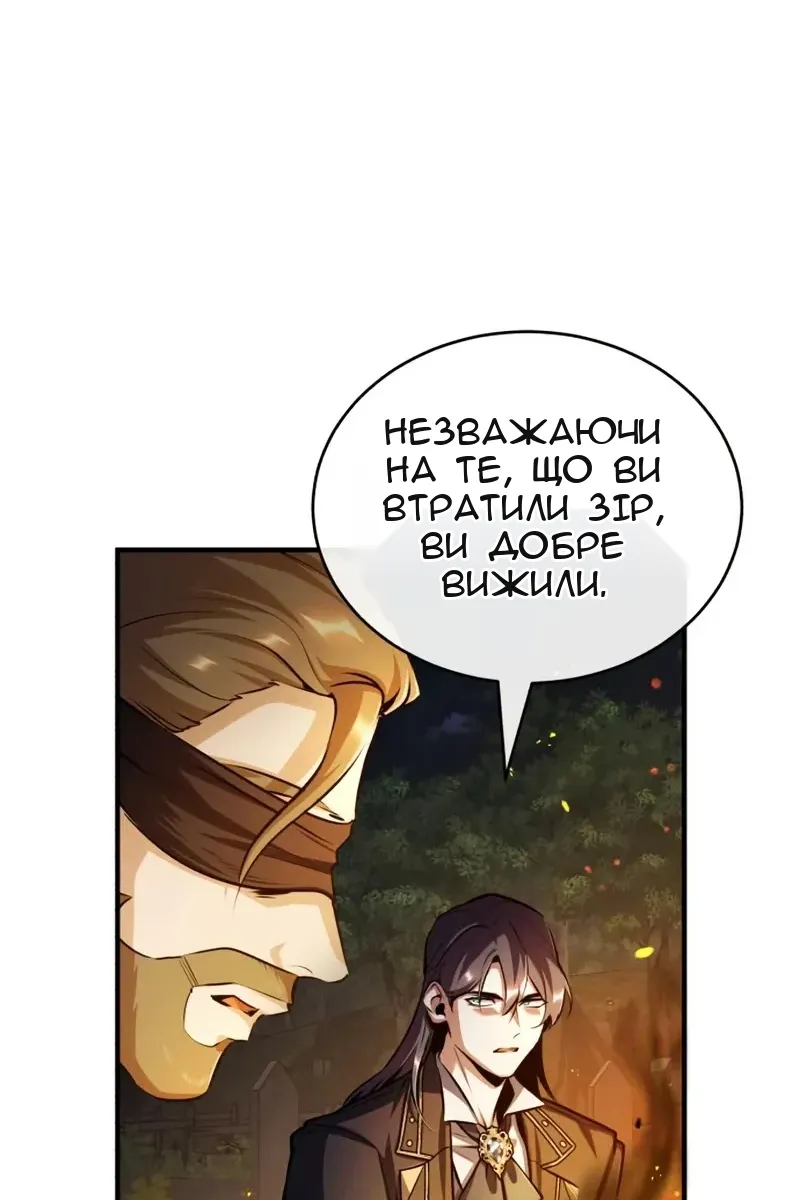 Сторінка 82