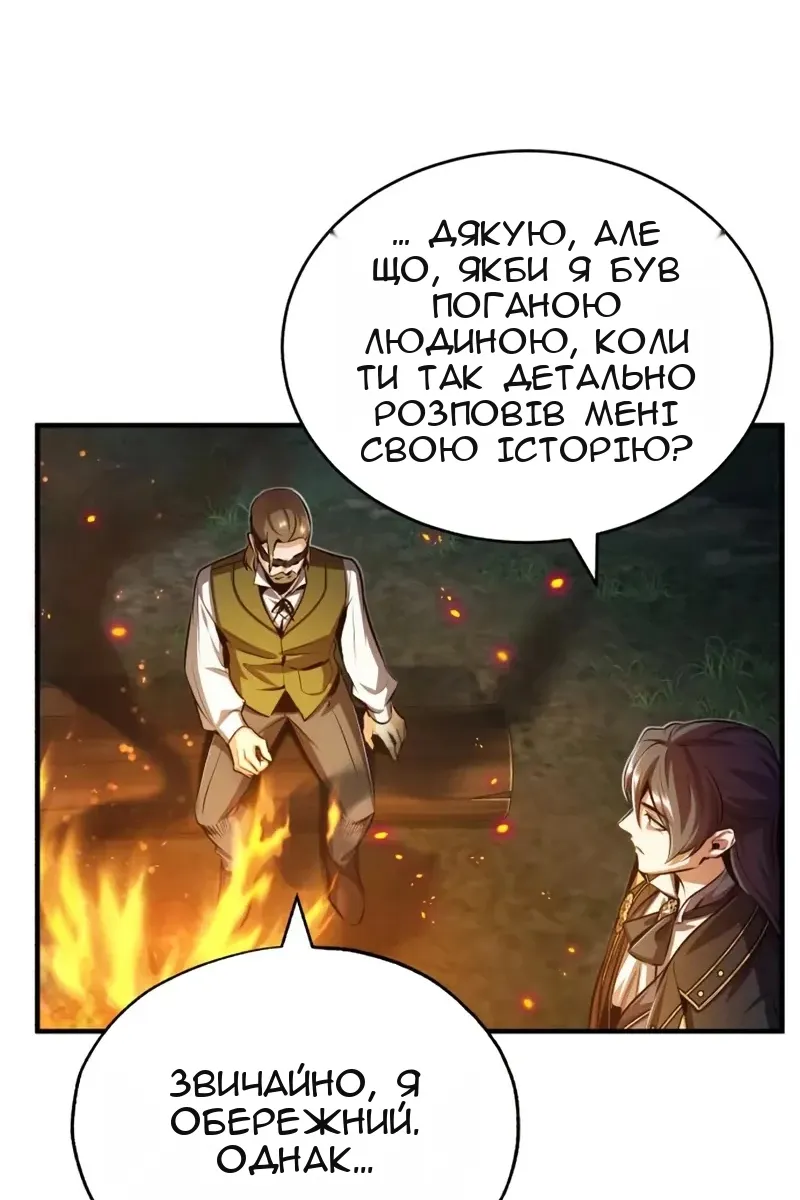 Сторінка 101