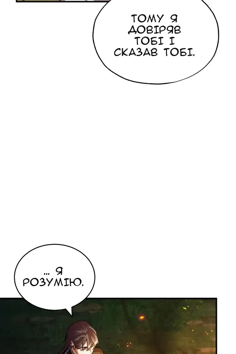 Сторінка 105