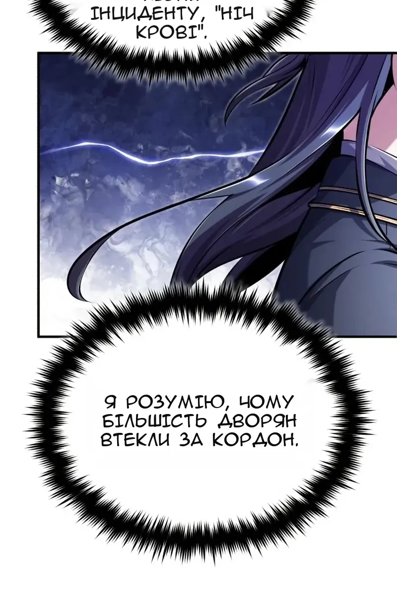 Сторінка 116
