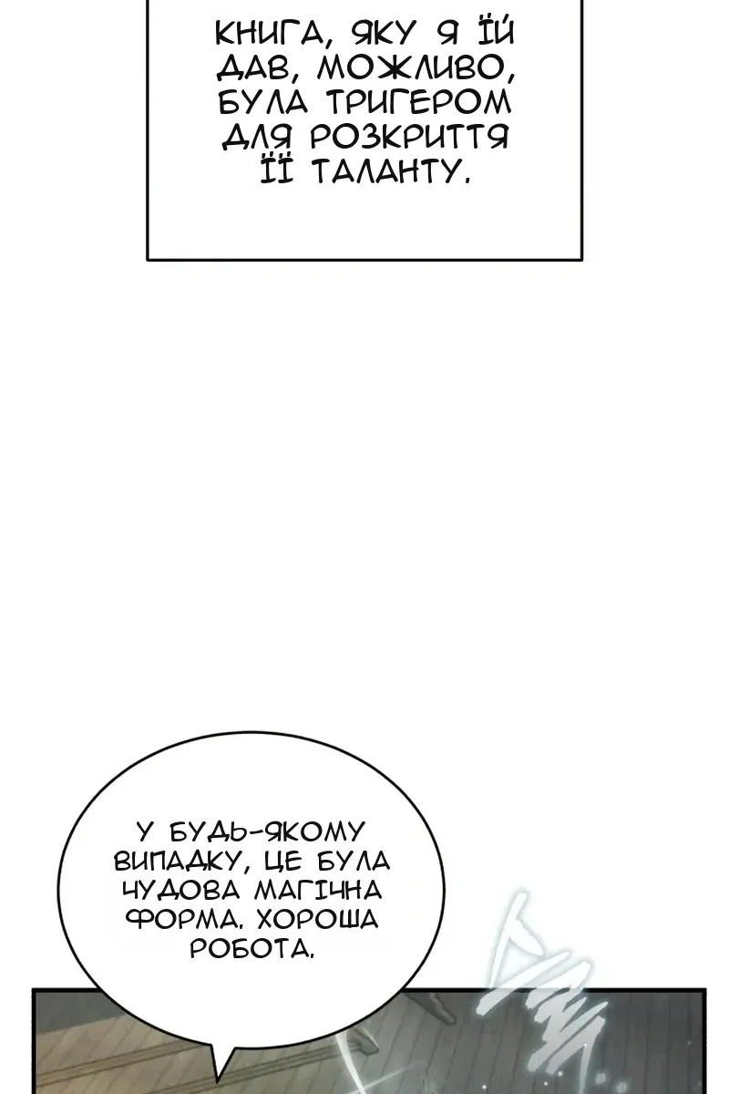 Сторінка 57