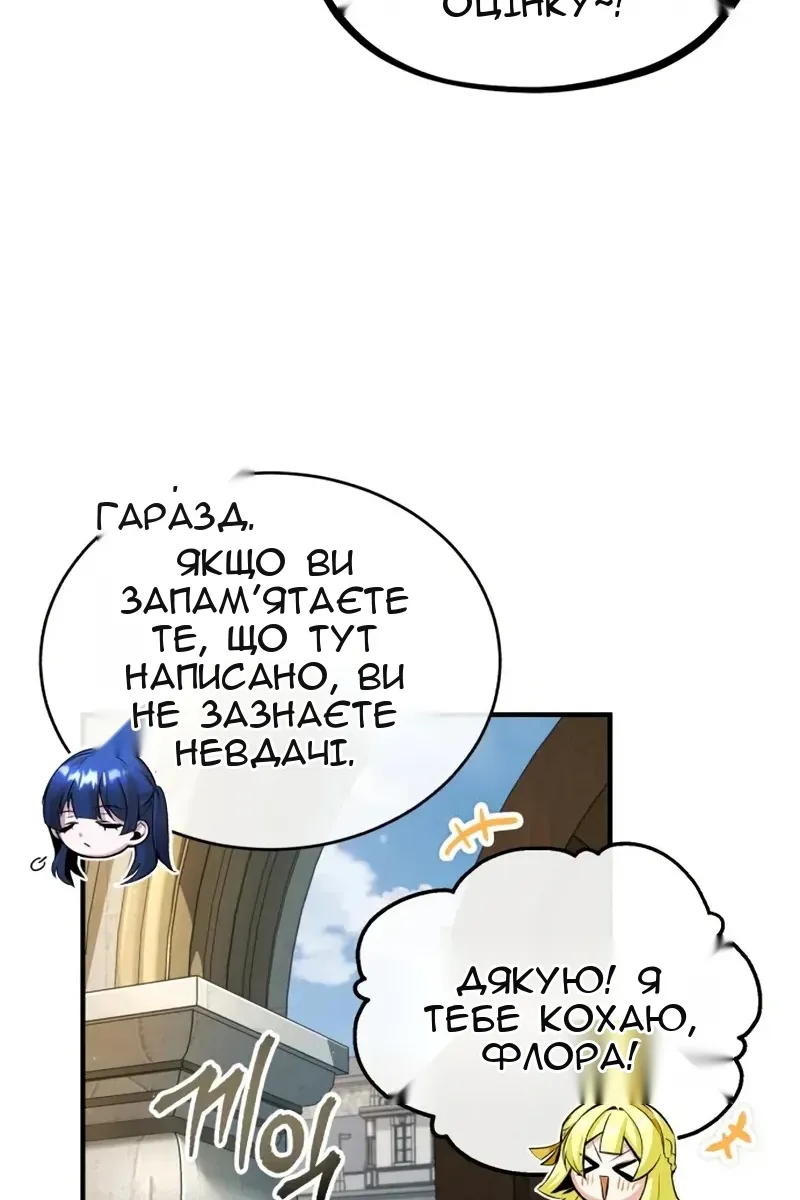 Сторінка 89