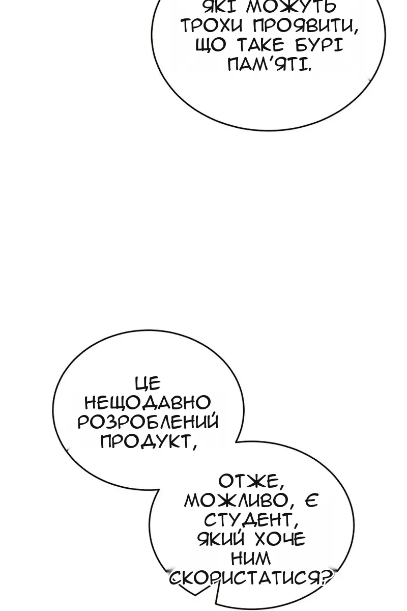 Сторінка 105