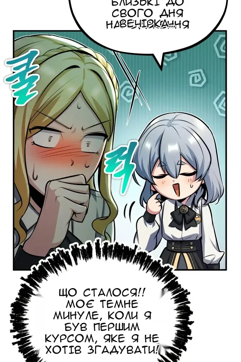Сторінка 138
